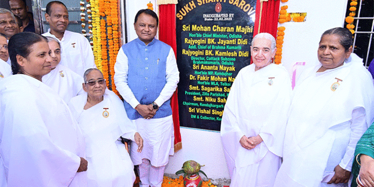 କେନ୍ଦୁଝରରେ ପ୍ରଜାପିତା ବ୍ରହ୍ମକୁମାରୀ କାର୍ଯ୍ୟାଳୟକୁ ଉଦଘାଟିତ କଲେ ମୁଖ୍ୟମନ୍ତ୍ରୀ