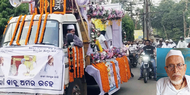 ଜାତୀୟ ସଦ୍‌ଭାବନା ପୁରସ୍କାର ପ୍ରାପ୍ତ ହାଜି ମହମ୍ମଦ ଅବଦୁଲ ବାରି ଆଉ ନାହାଁନ୍ତି: ବିଭିନ୍ନ ମହଲରେ ଶୋକ