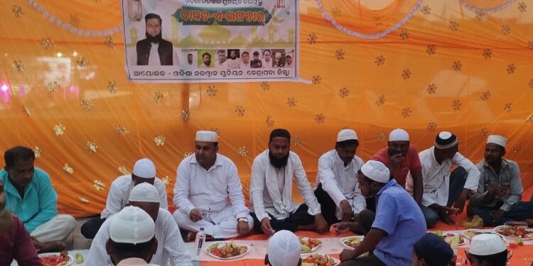 ନୱଜବାନ ୟୁନିଅନ୍‌ ତରଫରୁ ଦାୱତ-ଏ-ଇଫତାର୍‌