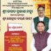 ଆସନ୍ତାକାଲି ଆସିବେ ନଡ୍ଡା; ଆୟୁଷ୍ମାନ ଭାରତର କରିବେ ଉଦଘାଟନ