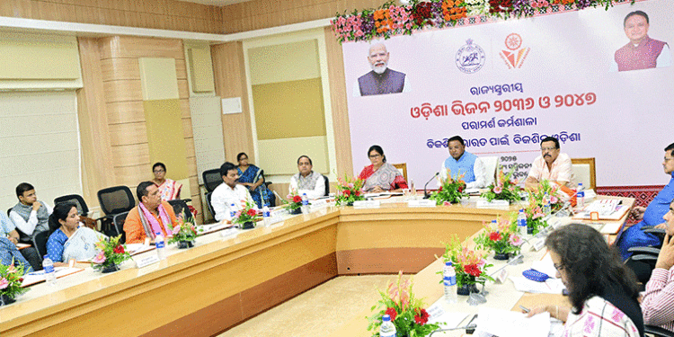 ଲୋକସେବା ଭବନରେ ‘ଓଡିଶା ଭିଜନ ୨୦୩୬ ଓ ୨୦୪୭’ ପାଇଁ ‘ପରାମର୍ଶ କର୍ମଶାଳା’