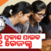 ଆସନ୍ତାକାଲି ପ୍ରକାଶ ପାଇବ ଯକ୍ତ ୨ ପରୀକ୍ଷା ଫଳ
