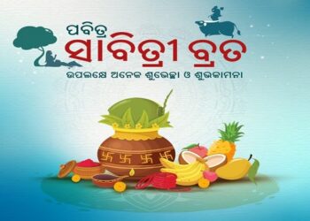 ମେ’ ୨୭ ନୁହେଁ, ୨୬ରେ ମିଳିବ ସାବିତ୍ରୀ ଅମାବାସ୍ୟା ଛୁଟି