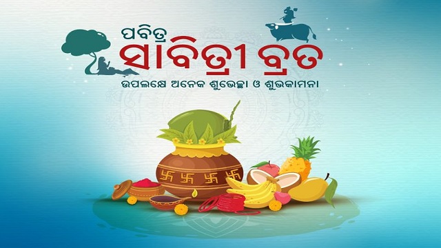 ମେ’ ୨୭ ନୁହେଁ, ୨୬ରେ ମିଳିବ ସାବିତ୍ରୀ ଅମାବାସ୍ୟା ଛୁଟି