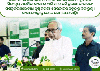 ବିଜେପି ସରକାରଙ୍କୁ ନବୀନଙ୍କ ଟାର୍ଗେଟ୍‌: କୁହାଯାଉଛି ଲୋକଙ୍କ ସରକାର, କିନ୍ତୁ ଲୋକ କାହାନ୍ତି