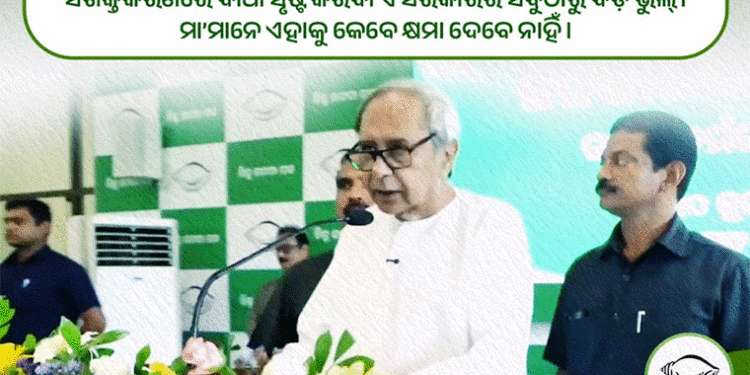 ବିଜେପି ସରକାରଙ୍କୁ ନବୀନଙ୍କ ଟାର୍ଗେଟ୍: କୁହାଯାଉଛି ଲୋକଙ୍କ ସରକାର, କିନ୍ତୁ ଲୋକ କାହାନ୍ତି