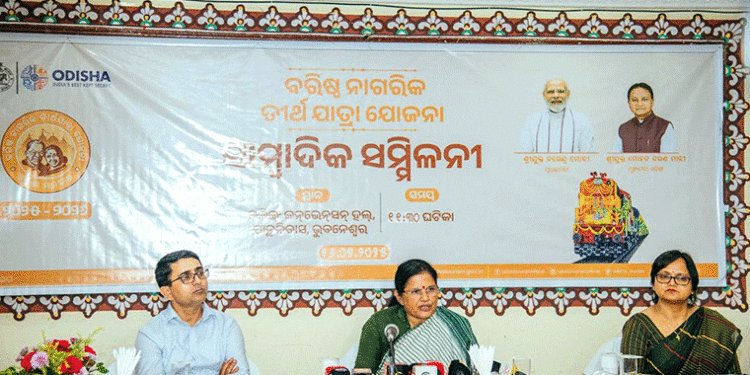 ୨୦୨୫-୨୬ ବରିଷ୍ଠ ନାଗରିକ ତୀର୍ଥଯାତ୍ରା ଯୋଜନାର ଶୁଭାରମ୍ଭ