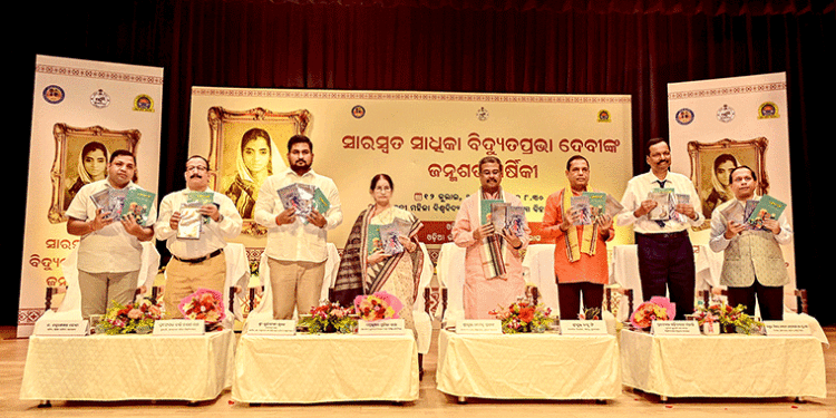 ଓଡ଼ିଆ ସାହିତ୍ୟ ଜଗତର ସାରସ୍ୱତ ସାଧିକା ବିଦ୍ୟୁତପ୍ରଭା ଦେବୀଙ୍କ ଜନ୍ମଶତବାର୍ଷିକୀ ପାଳିତ