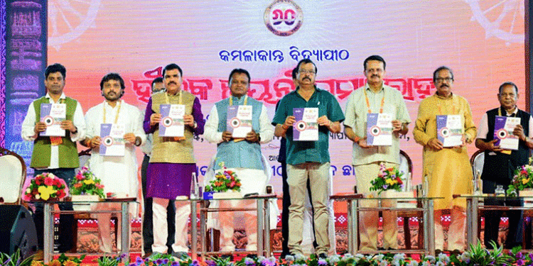 କମଳାକାନ୍ତ ସରକାରୀ ଉଚ୍ଚ ବିଦ୍ୟାଳୟର ହୀରକ ଜୟନ୍ତୀ ପାଳିତ, ଯୋଗଦେଲେ ମୁଖ୍ୟମନ୍ତ୍ରୀ