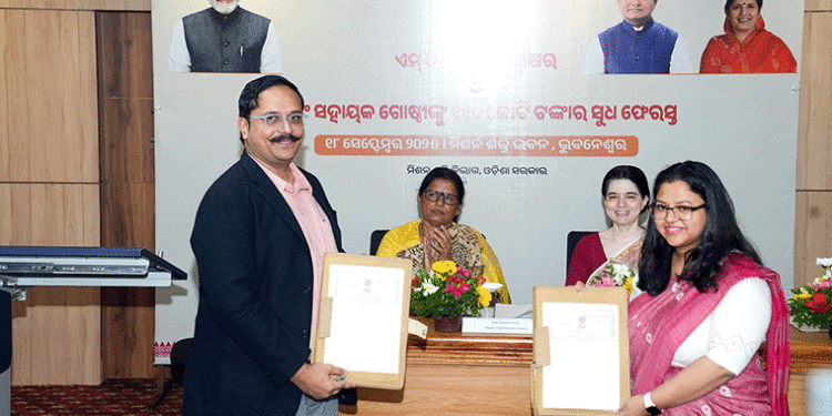 ‘ସ୍ଵୟଂ ସହାୟକ ଗୋଷ୍ଠୀ ମହିଳାଙ୍କୁ ଆହୁରି ସଶକ୍ତ କରିବ ୪ଟି ବୁଝାମଣାପତ୍ର’