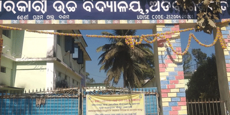 ସ୍ଥାୟୀ ପ୍ରଧାନ ଶିକ୍ଷକ ନିଯୁକ୍ତି ଦାବି