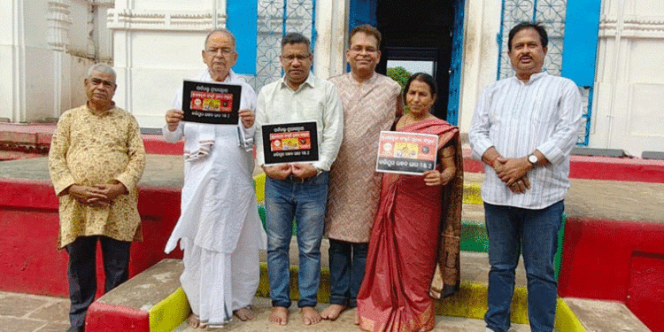 ଶ୍ରୀଜଗନ୍ନାଥଙ୍କ ସମ୍ପର୍କିତ ବିଭିନ୍ନ ଏଆଇ ଭିଡିଓ କାହାଣୀ ଲୋକାର୍ପିତ