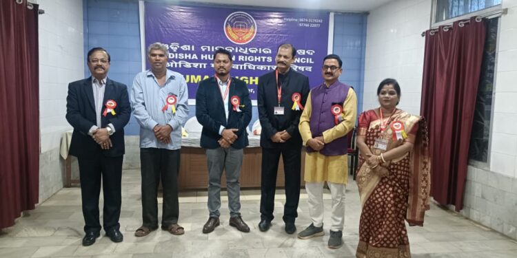 ଓଡ଼ିଶା ମାନବାଧିକାର ପରିଷଦର ମାନବାଧିକାର ଦିବସ ପାଳିତ