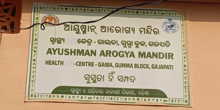 ମେଡିକାଲ କର୍ତ୍ତୃପକ୍ଷଙ୍କ ଅବହେଳା ଯୋଗୁଁ ଲକ୍ଷାଧିକ ଟଙ୍କାର ଯନ୍ତ୍ରାଂଶ ଚୋରୀକୁ ନେଇ ଚର୍ଚ୍ଚା
