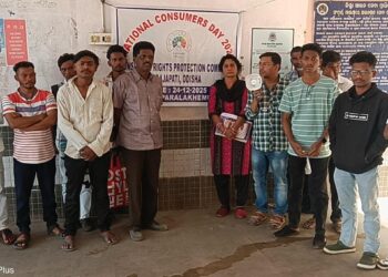 ଜାତୀୟ ଖାଉଟି ଦିବସରେ ସଚେତନ କାର୍ଯ୍ୟକ୍ରମ