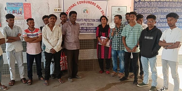 ଜାତୀୟ ଖାଉଟି ଦିବସରେ ସଚେତନ କାର୍ଯ୍ୟକ୍ରମ