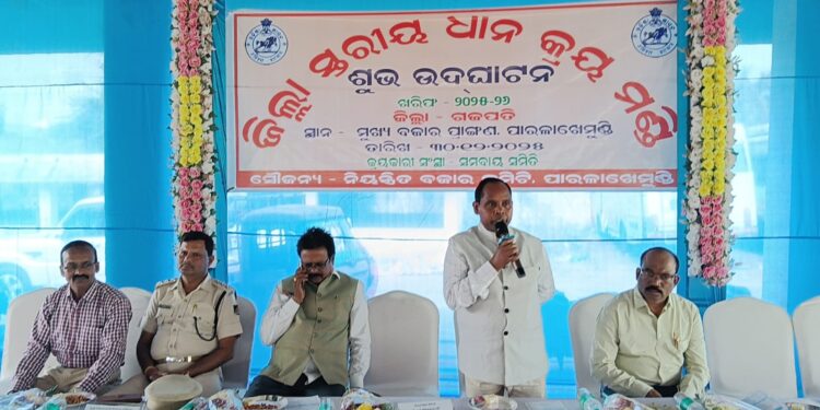 ଜିଲ୍ଲାସ୍ତରୀୟ ଧାନ କ୍ରୟ ମଣ୍ଡିର ଶୁଭ ଉଦଘାଟନ