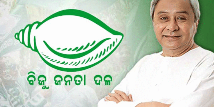 ଆଜି ୨୯ତମ ପ୍ରତିଷ୍ଠା ଦିବସ ପାଳନ କରିବ ବିଜେଡି