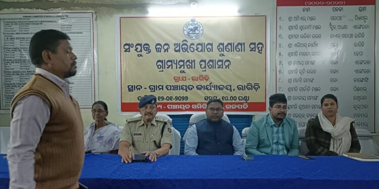 ଜିଲ୍ଲାପାଳଙ୍କ ମିଳିତ ଜନ ଅଭିଯୋଗ ଶୁଣାଣୀ