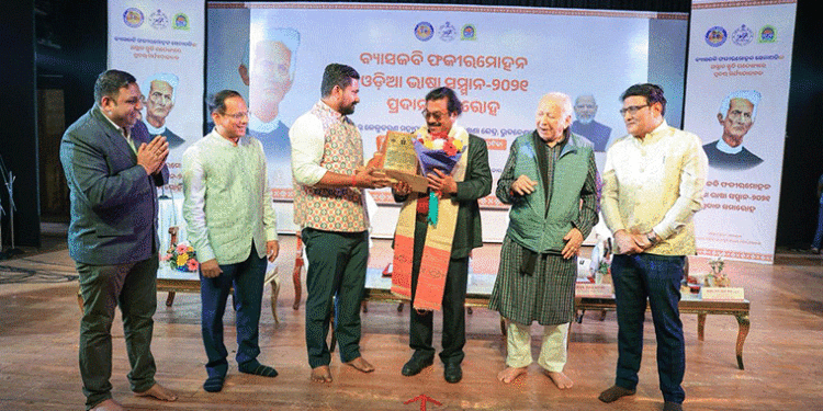 ଡ଼. ନୃସିଂହ ଚରଣ ଷଡ଼ଙ୍ଗୀଙ୍କୁ ବ୍ୟାସକବି ଫକୀରମୋହନ ଓଡ଼ିଆ ଭାଷା ସମ୍ମାନ