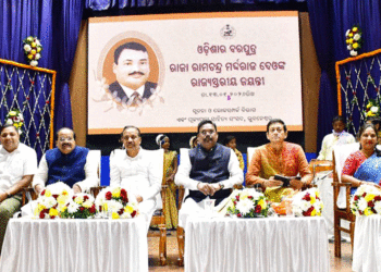 ରାଜା ରାମଚନ୍ଦ୍ର ମର୍ଦ୍ଦରାଜ ଦେଓଙ୍କ ରାଜ୍ୟସ୍ତରୀୟ ଜୟନ୍ତୀ ପାଳିତ