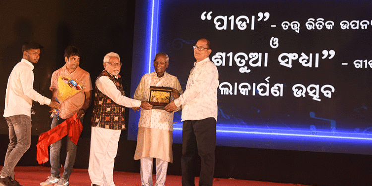 ଲୋକାର୍ପିତ ହେଲା ଡଃ ଅରୁଣ କୁମାର ସାହୁଙ୍କ ପୁସ୍ତକ ‘ପୀଡ଼ା’ ଓ ସଙ୍ଗୀତ ‘ଶୀତୁଆ ସନ୍ଧ୍ୟା’