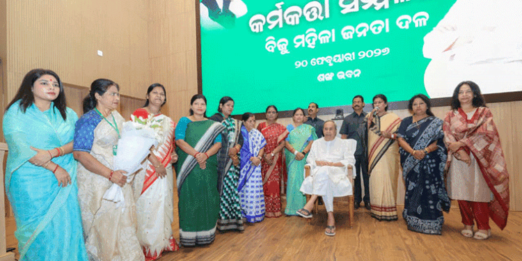 ବିଜୁ ମହିଳା ଜନତା ଦଳର ନୂତନ କର୍ମକର୍ତ୍ତାଙ୍କୁ ଭେଟିଲେ ନବୀନ ପଟ୍ଟନାୟକ