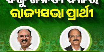 ବିଜେଡିର ରାଜ୍ୟସଭା ପ୍ରାର୍ଥୀ ଘୋଷଣା : ସଂତୃପ୍ତ ଓ ଦତ୍ତେଶ୍ଵରଙ୍କ ନାଁରେ ନବୀନଙ୍କ ମୋହର