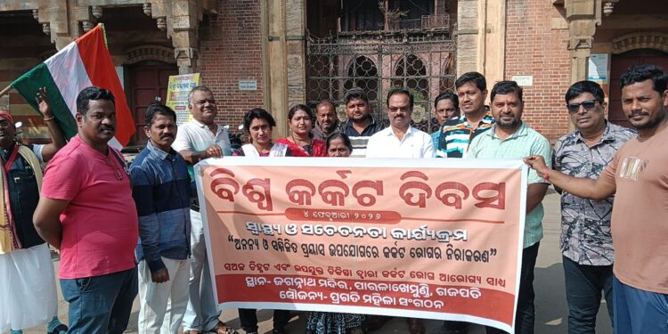 ବିଶ୍ବ କର୍କଟ ଦିବସରେ ସଚେତନତା କାର୍ଯ୍ୟକ୍ରମ