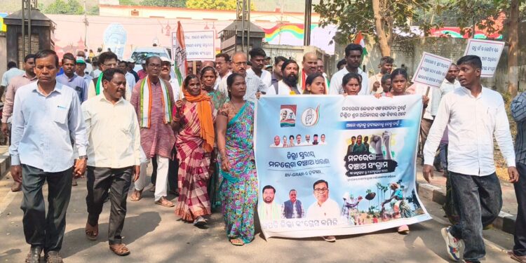 ଜିଲ୍ଲା କଂଗ୍ରେସ ପକ୍ଷରୁ “ମନରେଗା ବଞ୍ଚାଅ ସଂଗ୍ରାମ”କୁ ନେଇ ଧାରଣା ଓ ଜିଲ୍ଲାପାଳଙ୍କୁ ଦାବିପତ୍ର ପ୍ରଦାନ