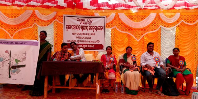ଗ୍ରାମ ପଞ୍ଚାୟତ ସ୍ତରୀୟ ସମନ୍ୱୟ ମେଳା
