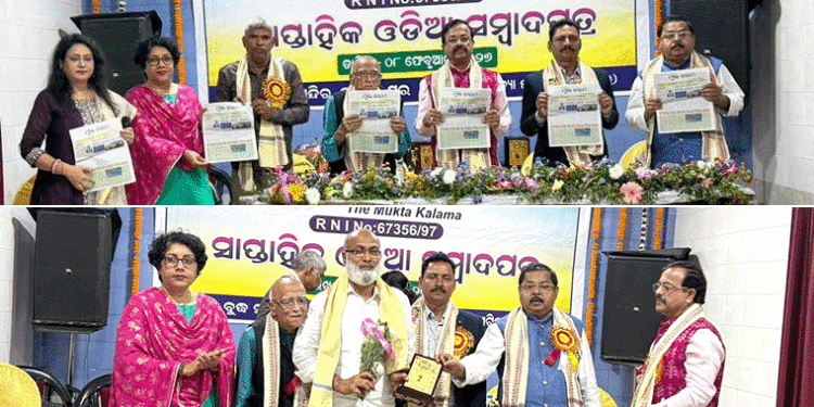 ‘ମୁକ୍ତ କଲମ’ର ୨୯ତମ ସ୍ୱନକ୍ଷତ୍ର ଉତ୍ସବ ପାଳିତ