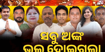 ଦଳୀୟ ହ୍ୱିପ୍ କାଟୁ କଲାନି, ୧୧ ବିଧାୟକଙ୍କ କ୍ରସ୍ ଭୋଟିଂ