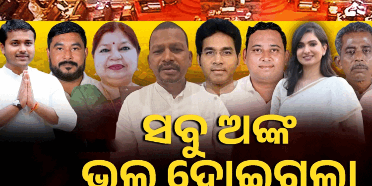 ଦଳୀୟ ହ୍ୱିପ୍ କାଟୁ କଲାନି, ୧୧ ବିଧାୟକଙ୍କ କ୍ରସ୍ ଭୋଟିଂ