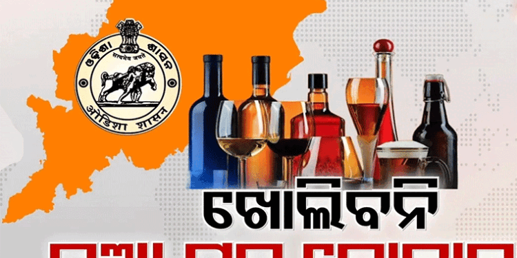 ରାଜ୍ୟରେ ଆଉ ଖୋଲିବନି ନୂଆ ମଦ ଦୋକାନ