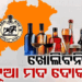 ରାଜ୍ୟରେ ଆଉ ଖୋଲିବନି ନୂଆ ମଦ ଦୋକାନ