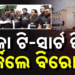 ଗୃହ ଆରମ୍ଭରୁ ହଟ୍ଟଗୋଳ :କଳା ଟି-ସାର୍ଟ ପିନ୍ଧି ଆସିଲେ ବିରୋଧୀ