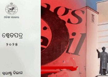 ରାଜ୍ୟରେ ଅପରାଧ ହାର ଉପରମୁହାଁ : ଦୈନିକ ୪ ହତ୍ୟା ଓ ୮ ଦୁଷ୍କର୍ମ ମାମଲା