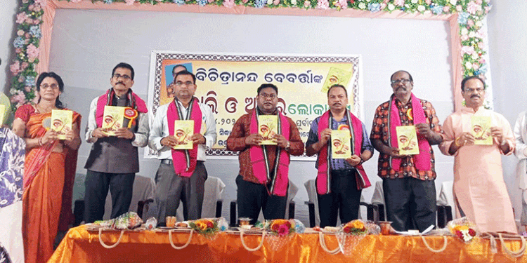 କବିତା କାଲି ଓ ଆଜିର ଲୋକାର୍ପଣ