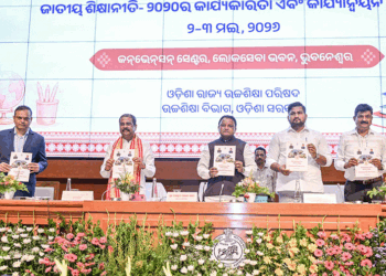 ଓଡ଼ିଶା ହେବ ଭାରତର ‘ଜ୍ଞାନର ପେଣ୍ଠସ୍ଥଳୀ’, ଶିକ୍ଷା କ୍ଷେତ୍ରରେ ଆସିବ ବୈପ୍ଲବିକ ପରିବର୍ତ୍ତନ