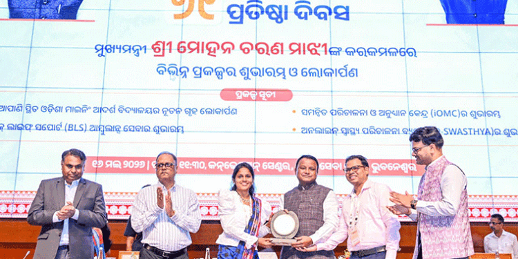 ‘ଓଏମସି’ ଆମ ପ୍ରଗତିର ଯାତ୍ରାକୁ ଅଧିକ ସୁଦୃଢ଼ କରିଛି: ମୁଖ୍ୟମନ୍ତ୍ରୀ
