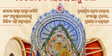 ସମ୍ବଲପୁର ଶୀତଳ ଷଷ୍ଠୀ ପାଇଁ ଦିଆଯିବ ୧ କୋଟି ୮ଲକ୍ଷ ଟଙ୍କା ଅନୁଦାନ
