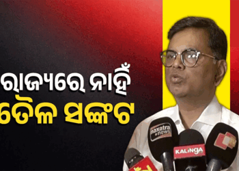 ରାଜ୍ୟରେ ଯଥେଷ୍ଟ ପରିମାଣରେ ତେଲ ମହଜୁଦ ଅଛି : ଯୋଗାଣ ସଚିବ