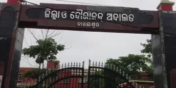 ବାଲେଶ୍ବର କୋର୍ଟକୁ ଆସିଲା ଇ-ମେଲ୍, ବୋମାରେ ଉଡ଼ାଇ ଦେବାକୁ ମିଳିଲା ଧମକ