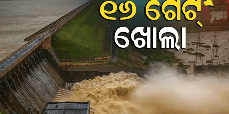 ହୀରାକୁଦର ଆଉ ୪ ଗେଟ୍ ଖୋଲିଲା, ୧୬ ଗେଟ୍ ଦେଇ ନିଷ୍କାସିତ ହେଉଛି ବନ୍ୟାଜଳ