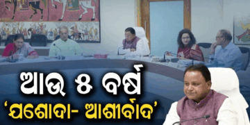 ୪୬ତମ କ୍ୟାବିନେଟରେ ବଡ଼ ନିଷ୍ପତ୍ତି ! ସେମିକଣ୍ଡକ୍ଟରରୁ ଶିଶୁଙ୍କ ପାଇଁ ଘୋଷଣା