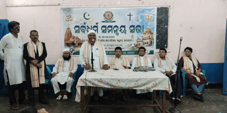 ଆଜାଦ ଭାରତ ପକ୍ଷରୁ ସର୍ବଧର୍ମ ସମନ୍ୱୟ ସଭା।ଶାନ୍ତିର ବାର୍ତ୍ତା ଦିଏ ସବୁ ଧର୍ମ।