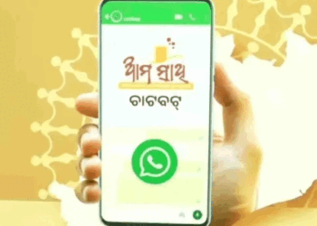 ‘ଆମ ସାଥୀ’ ହ୍ବାଟ୍ସଆପ୍ ଚାଟ୍ ବଟ୍‌ର ଶୁଭାରମ୍ଭ