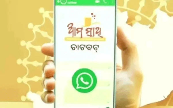 ‘ଆମ ସାଥୀ’ ହ୍ବାଟ୍ସଆପ୍ ଚାଟ୍ ବଟ୍ର ଶୁଭାରମ୍ଭ