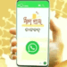 ‘ଆମ ସାଥୀ’ ହ୍ବାଟ୍ସଆପ୍ ଚାଟ୍ ବଟ୍‌ର ଶୁଭାରମ୍ଭ